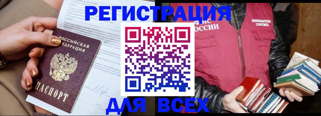 временная регистрация для всех в Красновишерске