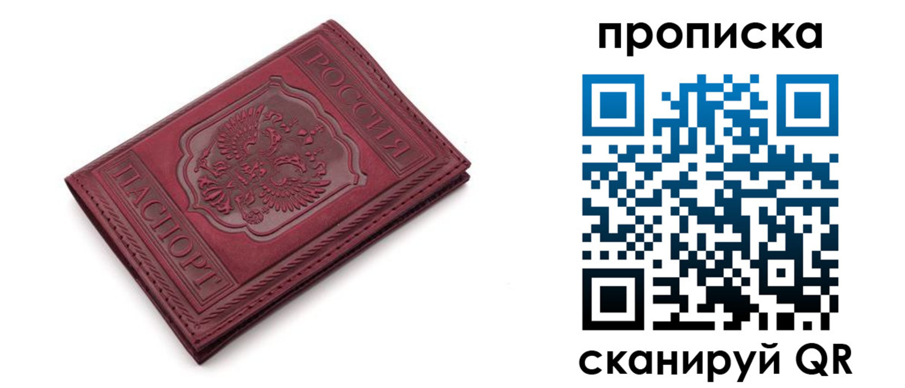 временная прописка в Красновишерске