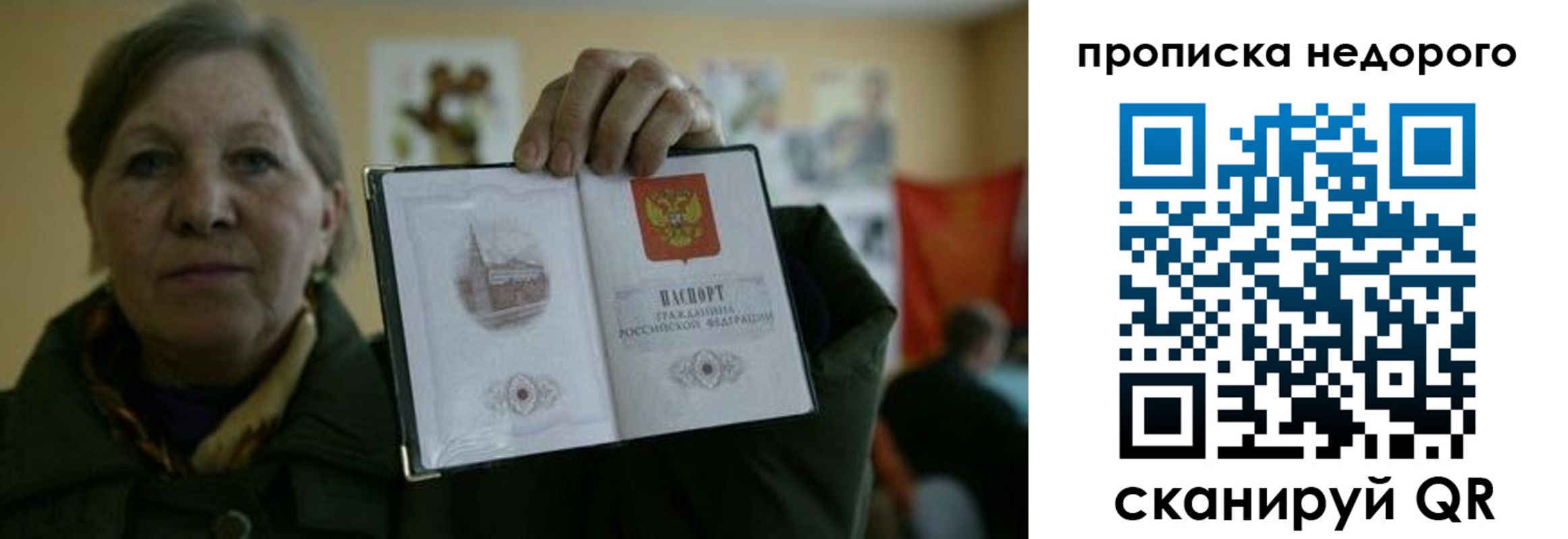 пропишу в квартире в Красновишерске