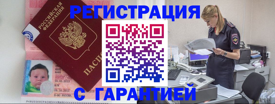 прописка регистрация в Красновишерске