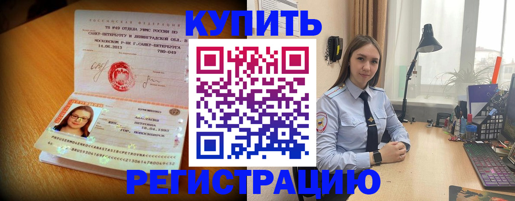 прописка гарантия в Красновишерске