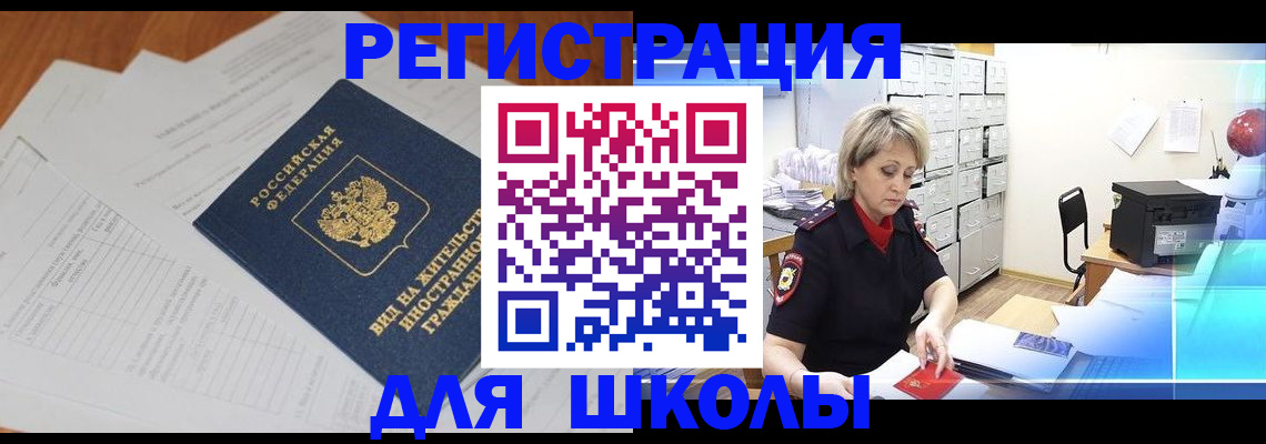 прописка для военкомата в Красновишерске