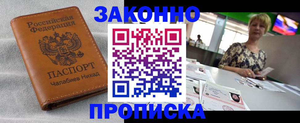 прописка для школы в Красновишерске