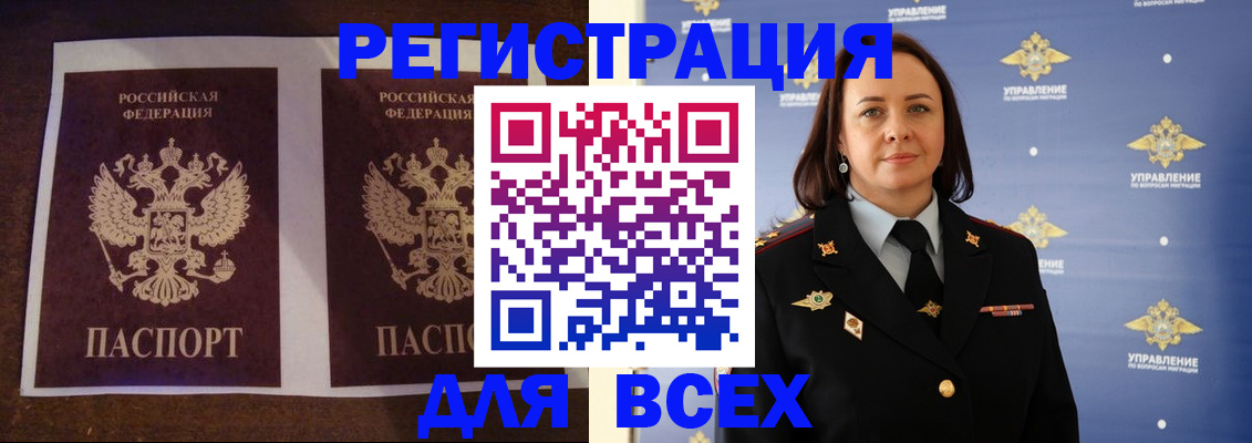 прописка поиск в Красновишерске