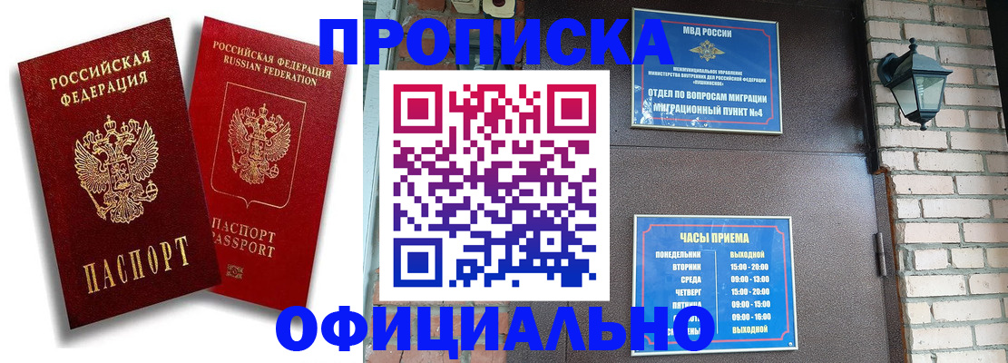 прописка для школы в Красновишерске